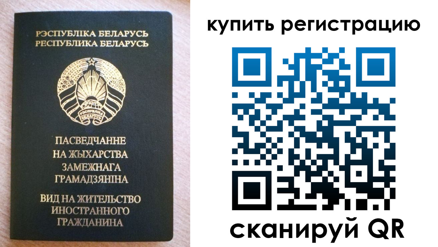временная регистрация собственник в Воронежской области