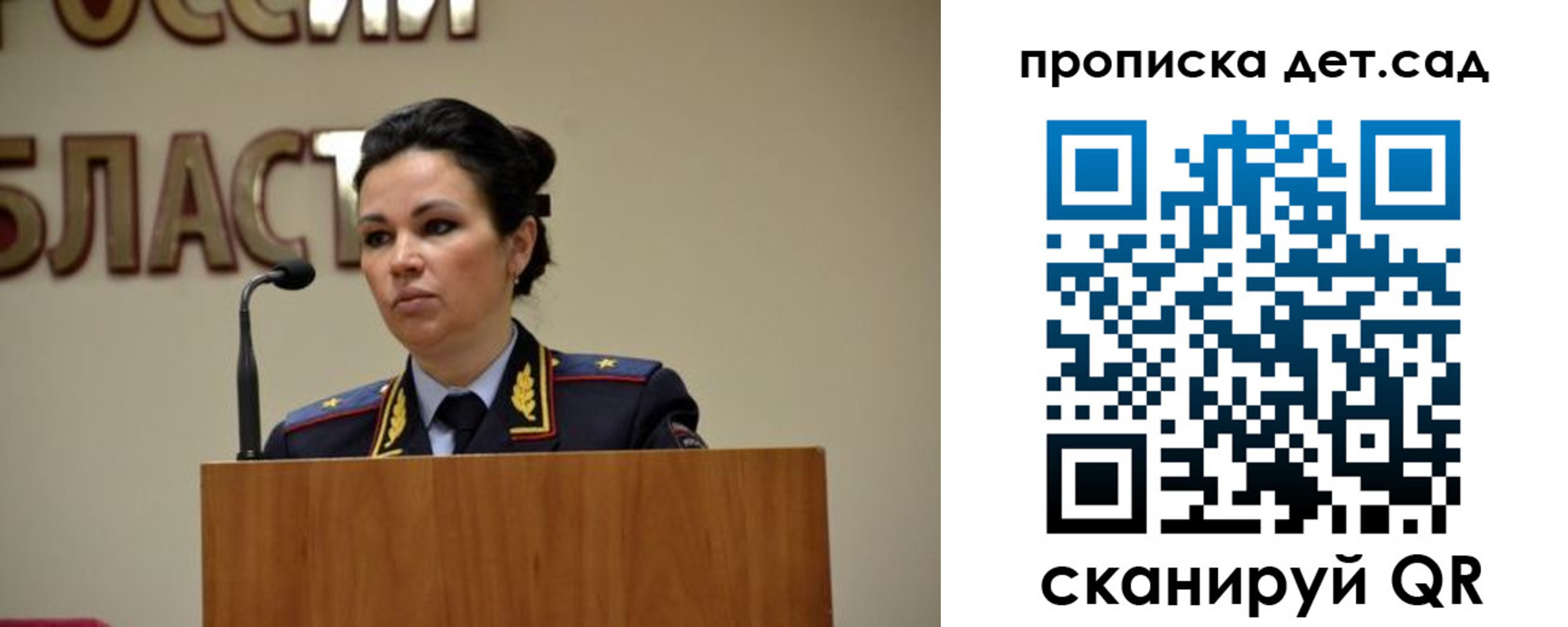 временная регистрация адрес в Воронежской области