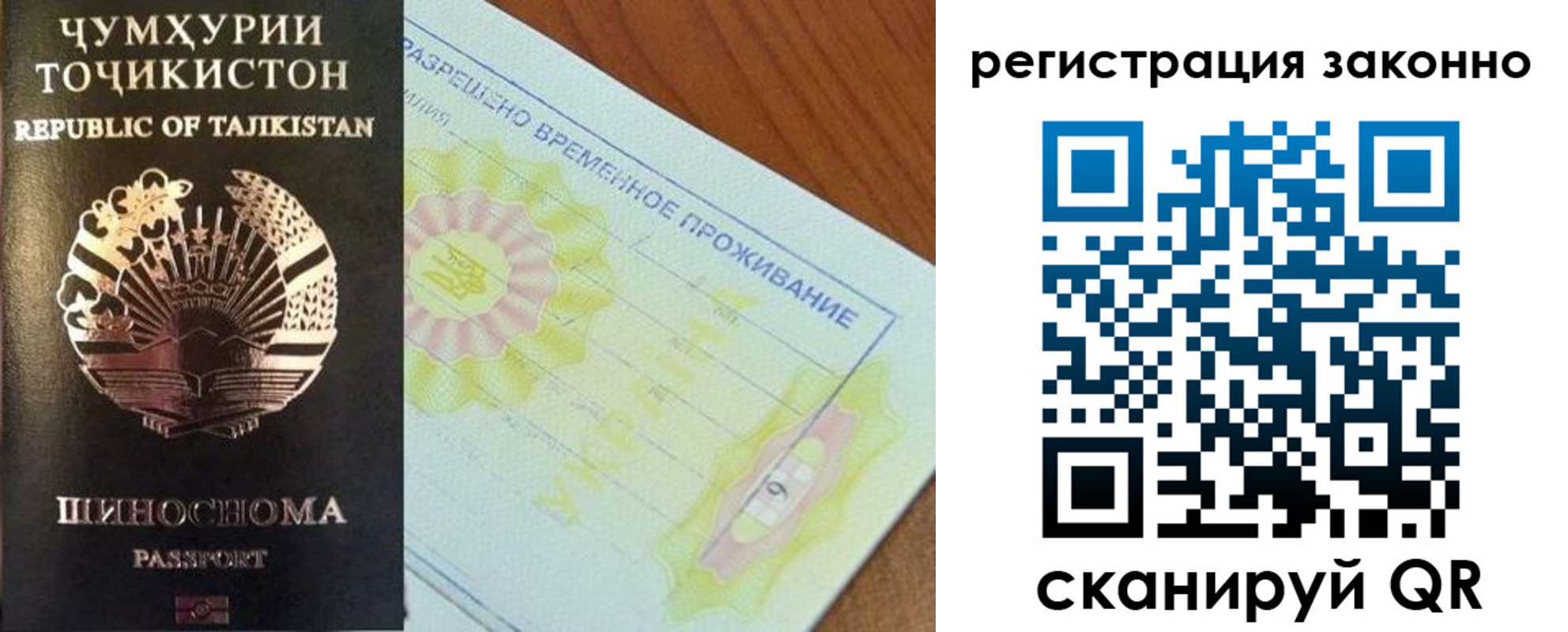 временная регистрация собственник в Воронежской области