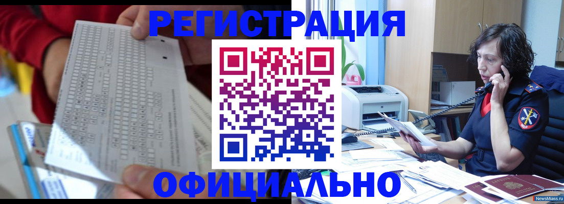 купить прописку в Воронежской области