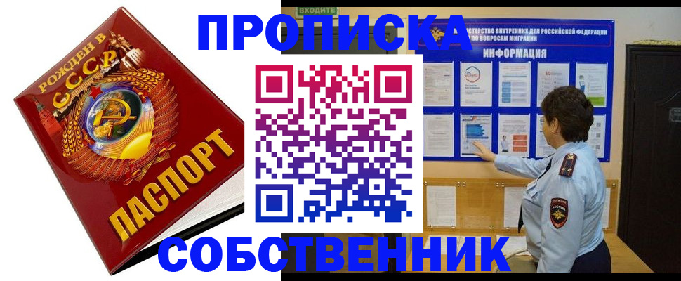 временная регистрация в квартире в Воронежской области
