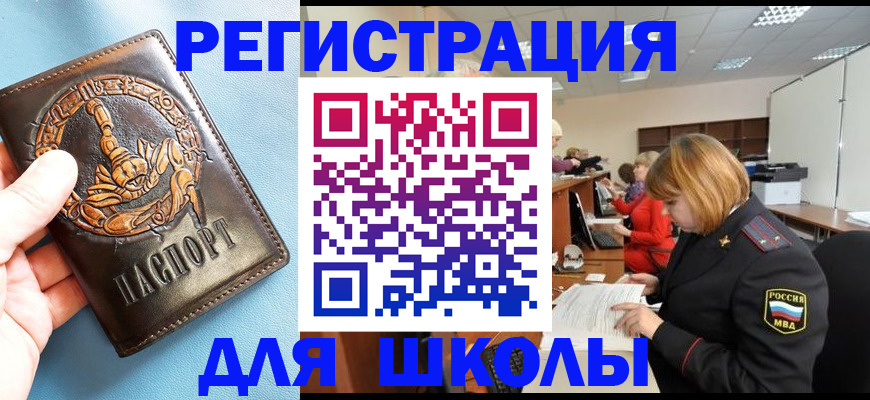 временная регистрация 2025 в Воронежской области