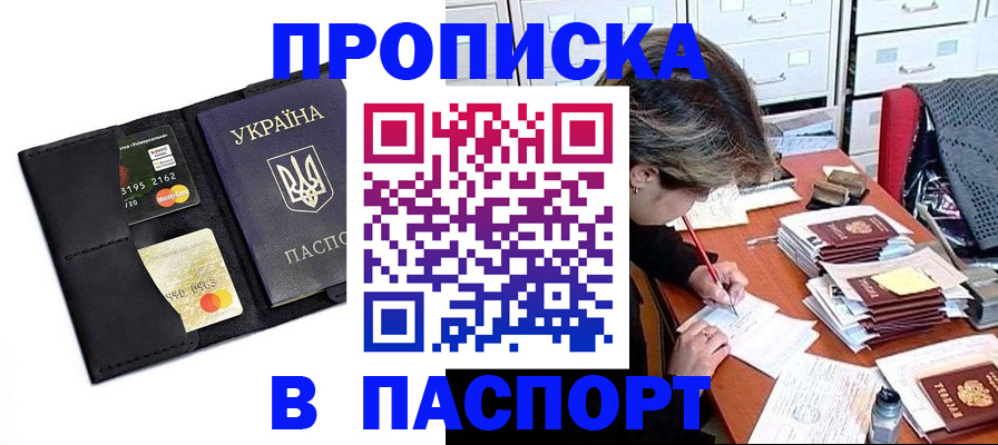 временная регистрация недорого в Воронежской области