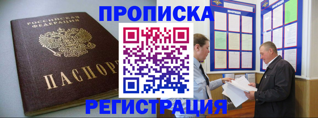 временная регистрация 2025 в Воронежской области