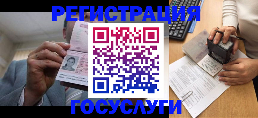 регистрация в Воронежской области