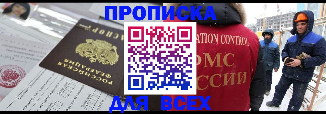 временная регистрация в Воронежской области