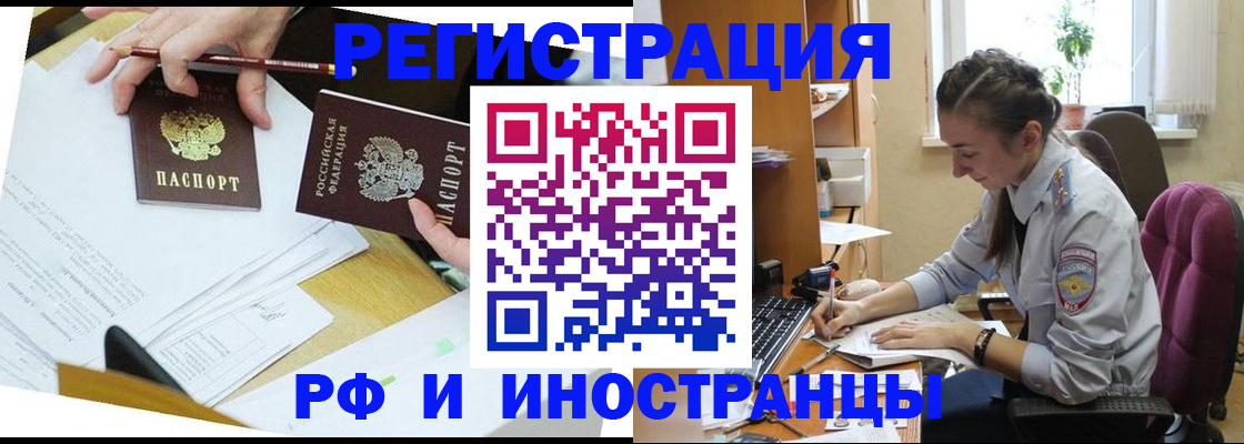 прописка гарантия в Воронежской области
