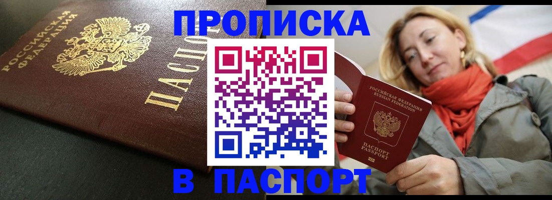 миграционный учет в Воронежской области